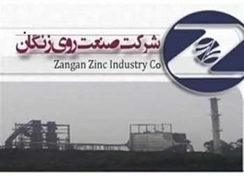 زنگان سود تلفیقی هر سهم را اعلام کرد