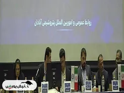 مجمع شپترو ۱۴۰۴ | صدای مجمع آنلاین شپترو دیر به گوش سهامداران رسید! | خبر‌های مهم از تجدید ارزیابی شپترو