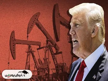 چرا ریاست‌جمهوری ترامپ به ضررنفت آمریکاست؟