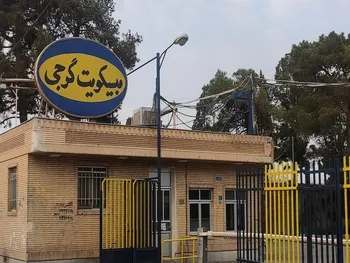 این نماد در آستانه بازگشایی