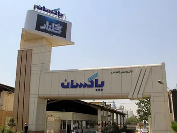 کاهش بیش از ۳۰ درصدی قیمت سهام در این نماد