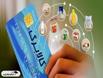 زمان واریز کالابرگ الکترونیکی اردیبهشت ۱۴۰۴ مشخص شد