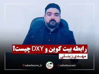 تحلیل تکنیکال بیت کوین ۴ مرداد ۱۴۰۲ + فیلم