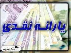 نحوه اعتراض به دهک بندی یارانه | یارانه ۳ دهک حذف می‌شود