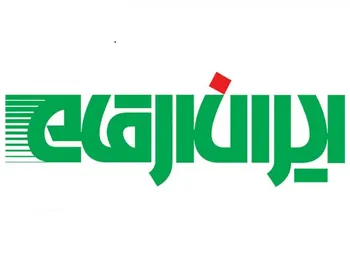 بازگشایی این نماد حداکثر تا ساعت ۱۰