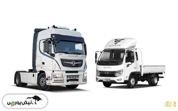 معامله ۷۰ دستگاه کامیون کشنده دانگ فنگ و کامیونت فورس در بورس کالا