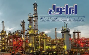 شرکت نفت ایرانول اولین سمینار آموزشی آشنایی و بهینه سازی مصرف انواع روانکارهای مورد استفاده در صنایع را برگزار می کند