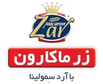 ارتقاء معنی دار نماد شرکت زرماکارون