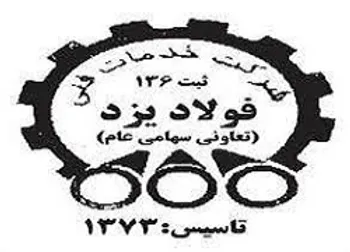 خفولا مجمع برگزار می کند