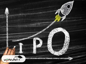 اولین خبر از عرضه اولیه فروژ | ثبت سفارش از چه زمانی آغاز خواهد شد؟