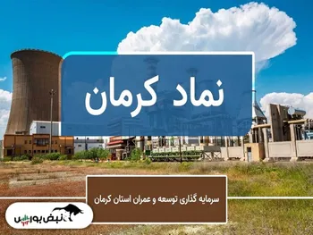 تحلیل کرمان امروز ۲ شهریور ۱۴۰۱ | چه زمانی سیگنال رشد صادر می شود؟