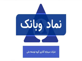 تحلیل وبانک امروز ۷ تیر ۱۴۰۱