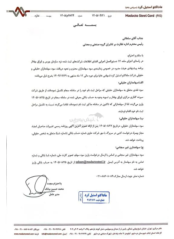 فماک فماک