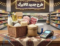 1 میلیون کالابرگ کفاف تورم 3 رقمی را میدهد؟