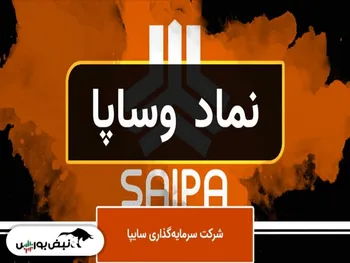 تحلیل وساپا امروز ۱۵ مرداد ۱۴۰۱ | اولین حمایت پیش روی سهم کجاست؟