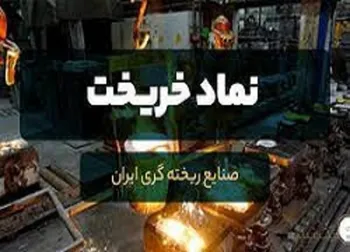 چرا خریخت متوقف شد؟