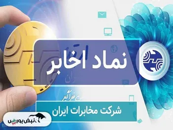 تحلیل سهام اخابر ۷ بهمن ۱۴۰۲