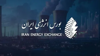 گزارش عرضه‌های روزانه بورس انرژی ایران ـ شنبه ۲۸ شهریور ۱۴۰۵