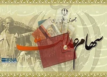 کارت اعتباری، جایگزین فروش سهام عدالت شود