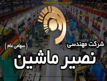 خنصیر آماده انجام معامله است