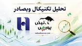 تحلیل تکنیکال وبصادر ۳۱ خرداد