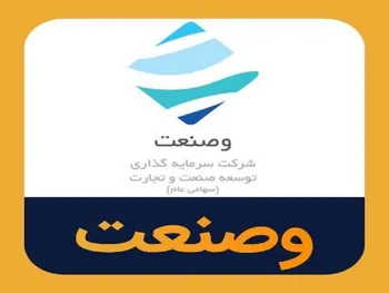 سود وصنعت از واگذاری سهام چقدر بود؟