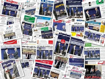 اخبار مهم بورسی و اقتصادی روزنامه‌های سه‌شنبه ۲۳ اردیبهشت ۱۴۰۴