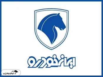 آغاز ثبت نام ایران خودرو تیر ۱۴۰۴