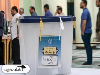 انتخابات ساعت چند شروع می شود؟