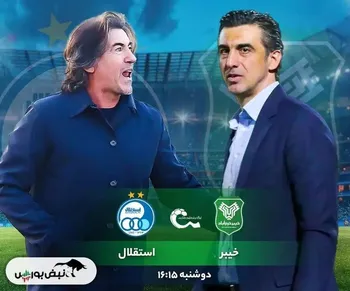 خلاصه بازی استقلال و خیبر خرم آباد