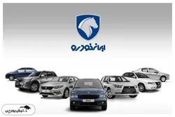 قیمت خودرو‌های ایران خودرو امروز چهارشنبه ۱۹ شهریور ۱۴۰۴