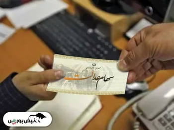 سهامداران عدالت بخوانند؟ | واریز سود سهام عدالت چه شد؟