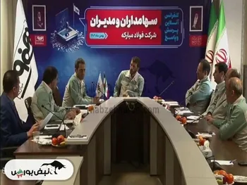 سهام فولاد | خبرهای خوش برای افزایش سرمایه ها | انتقال آب دریا در چه مرحله ای است؟ + فیلم کنفرانس