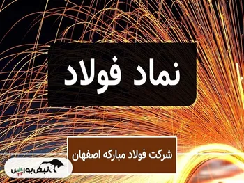 تحلیل بنیادی فولاد ۲۵ اردیبهشت ۱۴۰۲