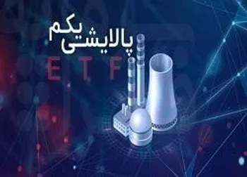 ارزش پالایشی یکم ۱۳ اردیبهشت ۱۴۰۰ چقدر شد؟