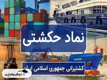 کنترل حکشتی به زودی در دستان تامین‌اجتماعی؟! | این انتقال چرا باید برای سهامداران مهم باشد؟