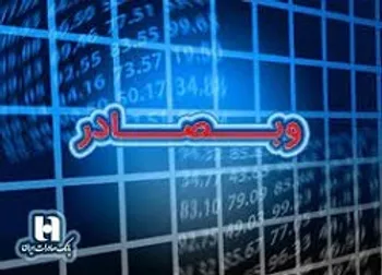 ۱۸۰ هزار میلیارد برای رونق بورس پرداخت کردیم