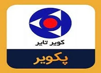 پکویر متوقف شد