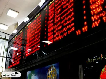 بازگشایی این نماد حداکثر تا ساعت ۱۰:۱۵