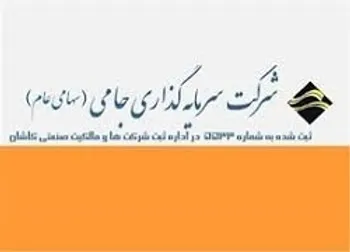 چرا وجامی متوقف شد؟