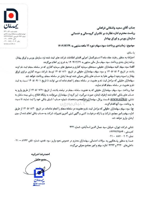بساما بساما