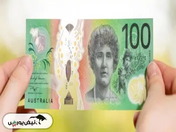 قیمت دلار استرالیا، شنبه ۱۱ بهمن ۱۴۰۴