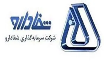 وقفه معاملاتی در  شفا 