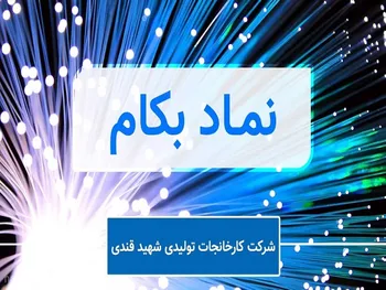 توقف در این نماد معاملاتی