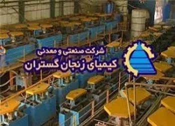 کیمیا کی بازگشایی می شود؟