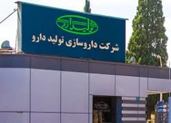 توقف نماد معاملاتی (دتوليد)