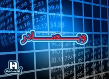 چرا معاملات «وبصادر» باطل شد