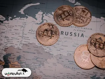 استخراج رمزارز‌ها در روسیه قانونی است؟