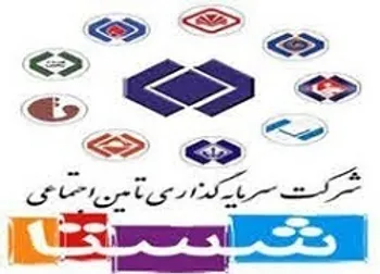 برنامه افزایش سرمایه « شستا »