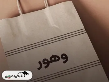 هدف وهور از تاسیس سلسله شرکت‌های زیرمجموعه چیست؟